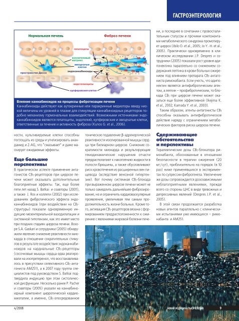 Гастроэнтерология» в формате .pdf - Новая Медицина ...