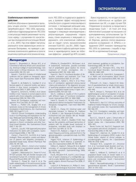 Гастроэнтерология» в формате .pdf - Новая Медицина ...