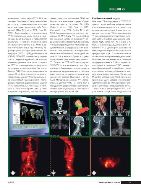 Гастроэнтерология» в формате .pdf - Новая Медицина ...