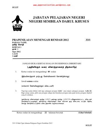 Bahasa Tamil - Trial Paper Collection