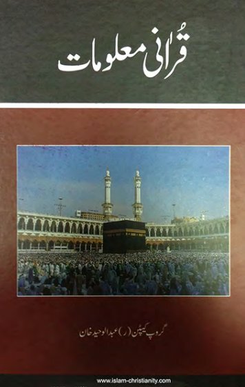 Click to Download (size: 17.2mb approx.) - Islam and Christianity