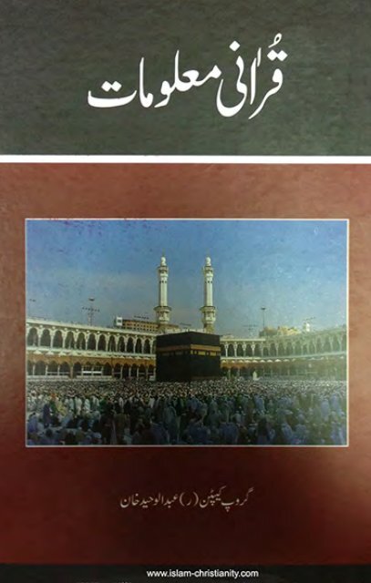 Click to Download (size: 17.2mb approx.) - Islam and Christianity