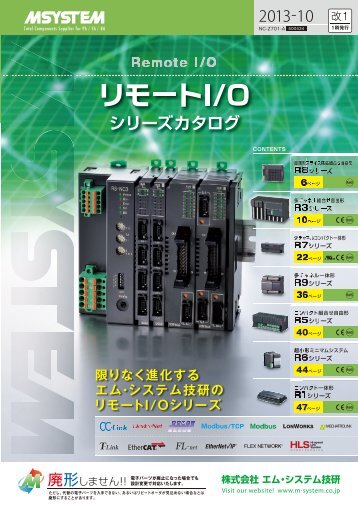 ãªã¢ã¼ãI/Oã·ãªã¼ãºã«ã¿ã­ã°ï¼PDFï¼ - M-System