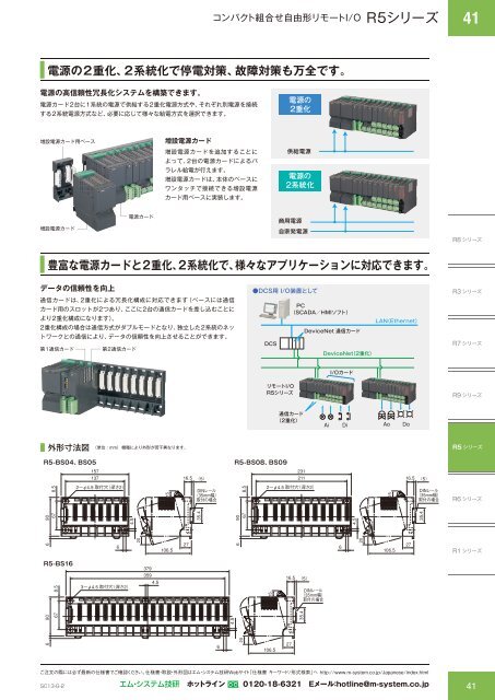 ãªã¢ã¼ãI/Oã·ãªã¼ãºã«ã¿ã­ã°ï¼PDFï¼ - M-System