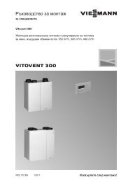 Vitovent 300 Ð²ÐµÐ½ÑÐ¸Ð»Ð°ÑÐ¸Ð¾Ð½Ð½Ð¸ ÑÐ¸ÑÑÐµÐ¼Ð¸ Ñ ÑÐµÐºÑÐ¿ÐµÑÐ°ÑÐ¸Ñ - Viessmann