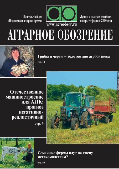 Ð¡ÐºÐ°ÑÐ°ÑÑ Ð¶ÑÑÐ½Ð°Ð» Ð² ÑÐ¾ÑÐ¼Ð°ÑÐµ PDF - ÐÐ¶ÐµÐ´Ð½ÐµÐ²Ð½Ð¾Ðµ ÐÐ³ÑÐ°ÑÐ½Ð¾Ðµ ...