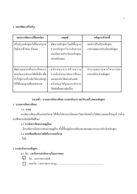 Devahastin, S - kmutt