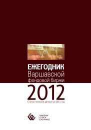 ÐÐ¶ÐµÐ³Ð¾Ð´Ð½Ð¸Ðº ÐÐ°ÑÑÐ°Ð²ÑÐºÐ¾Ð¹ Ð¤Ð¾Ð½Ð´Ð¾Ð²Ð¾Ð¹ Ð±Ð¸ÑÐ¶Ð¸ 2012 - GPW