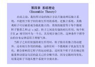 ç¬¬åç« ç³»ç»¼çè®ºï¼Ensemble Theoryï¼