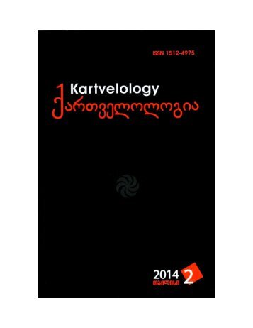 Kvashilava, Gia, 2014a. On Deciphering the Linear A Script Tablet HT 35 (HM 24). On Reading the Vessel Name – KA-TI of Linear A Inscription on Tablet HT 63 (HM 57) (in Georgian and English)