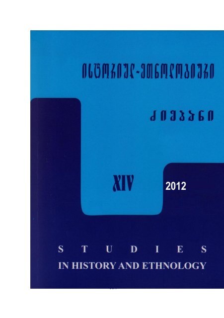 Kvashilava, Gia, 2012. On Reading Pictorial Signs of the Phaistos Disk and Related Scripts (3). Flying Bird (in Georgian and English)