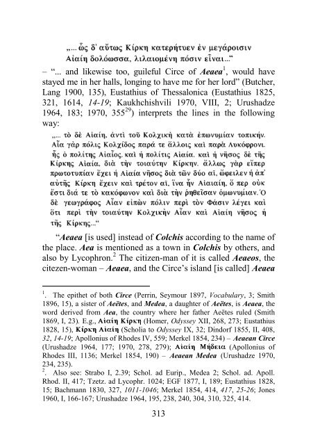 Kvashilava, Gia, 2010. On Reading Pictorial Signs of the Phaistos Disk and Related Scripts (2). Rosette (in Georgian and English)