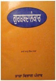 GurShabad Alankaar by Bhai Kahan Singh Nabha - Vismaadnaad.org
