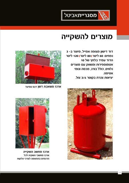 ×§×××× ×××¦×¨×× 2012-13