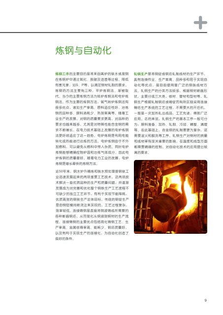 å³å»è·åå¶éè¡ä¸è§£å³æ¹æ¡æå(pdf,8.26MB) - Schneider Electric