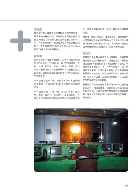 å³å»è·åå¶éè¡ä¸è§£å³æ¹æ¡æå(pdf,8.26MB) - Schneider Electric