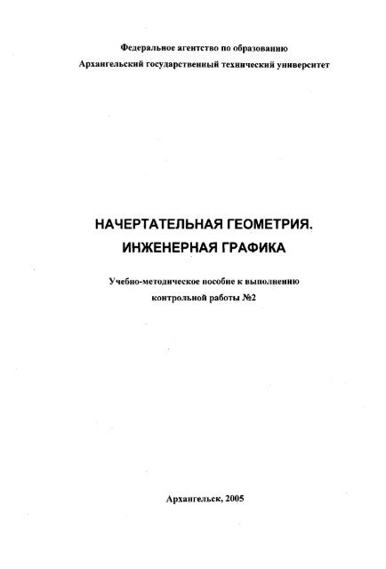 Контрольная работа по теме Деталирование чертежа общего вида