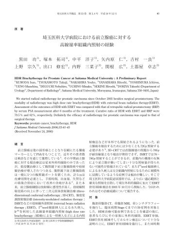 PDF (1.6 MB) - 埼玉医科大学