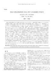 猪股 高志 村田 栄子1 穐田 真澄2 坐骨神経挫滅 埼玉医科大学