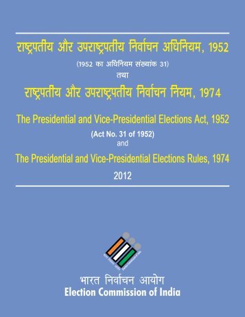 The Presidential and Vice-Presidential Elections Act, 1952
