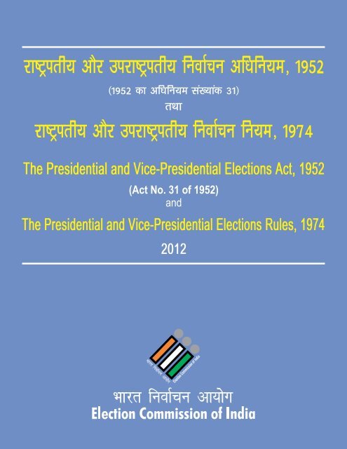 The Presidential and Vice-Presidential Elections Act, 1952