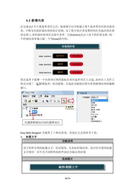 æä½è¯´ææå - FATEK