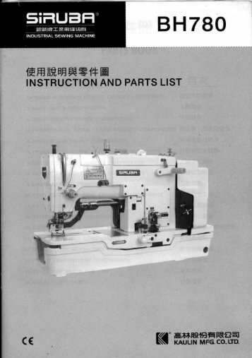 Parts book for Siruba BH780