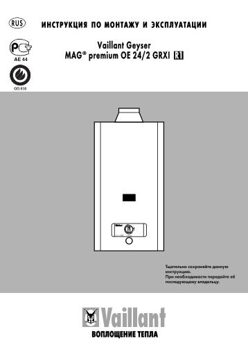 Vaillant Geyser MAGÃ‚Â® premium OE 24/2 GRXI R1