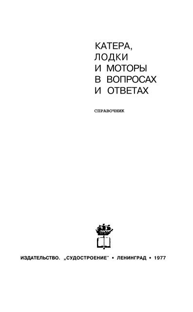 пусть здесь будут экранопланы/экранолеты : мужской разговор