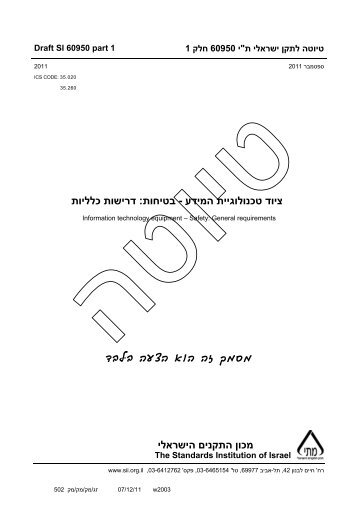 ××¨××©××ª ××××××ª : ××××××ª - ×¦××× ××× ×××××××ª ×××××¢ ××¡×× ×× ××× ××¦×¢× ×××× ××©