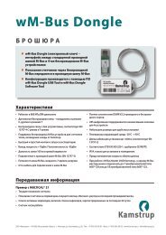 wM-Bus Dongle ÐÐ ÐÐ¨Ð®Ð Ð - Kamstrup