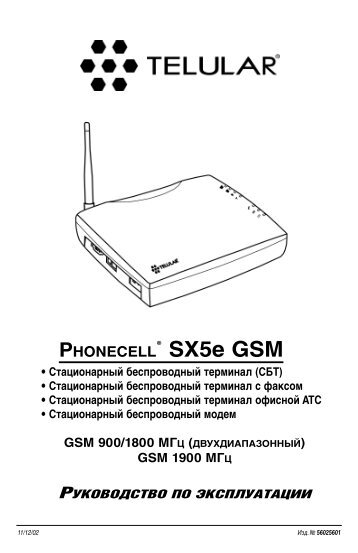 Â® SX5e GSM - Telular