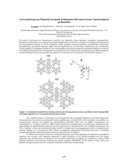 xxiii ÏÎ±Î½ÎµÎ»Î»Î·Î½Î¹Î¿ ÏÏÎ½ÎµÎ´ÏÎ¹Î¿ ÏÏÏÎ¹ÎºÎ·Ï ÏÏÎµÏÎµÎ±Ï ÎºÎ±ÏÎ±ÏÏÎ±ÏÎ·Ï & ÎµÏÎ¹ÏÏÎ·Î¼Î·Ï ...