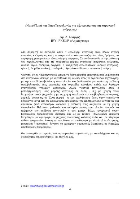 xxiii ÏÎ±Î½ÎµÎ»Î»Î·Î½Î¹Î¿ ÏÏÎ½ÎµÎ´ÏÎ¹Î¿ ÏÏÏÎ¹ÎºÎ·Ï ÏÏÎµÏÎµÎ±Ï ÎºÎ±ÏÎ±ÏÏÎ±ÏÎ·Ï & ÎµÏÎ¹ÏÏÎ·Î¼Î·Ï ...