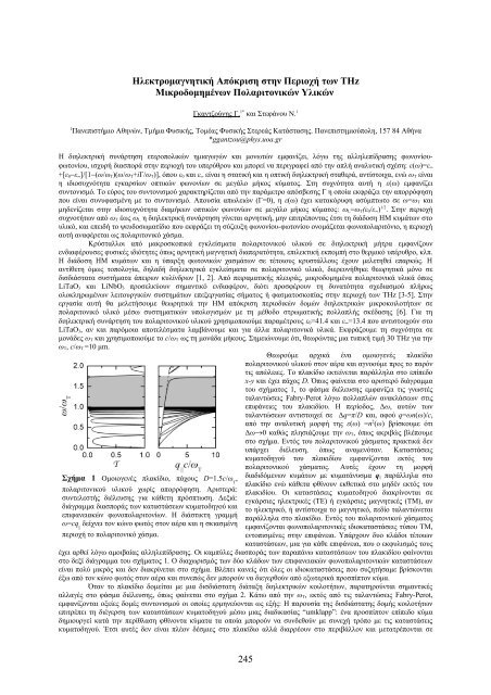 xxiii ÏÎ±Î½ÎµÎ»Î»Î·Î½Î¹Î¿ ÏÏÎ½ÎµÎ´ÏÎ¹Î¿ ÏÏÏÎ¹ÎºÎ·Ï ÏÏÎµÏÎµÎ±Ï ÎºÎ±ÏÎ±ÏÏÎ±ÏÎ·Ï & ÎµÏÎ¹ÏÏÎ·Î¼Î·Ï ...