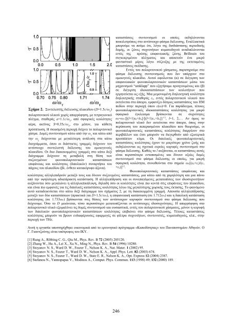 xxiii ÏÎ±Î½ÎµÎ»Î»Î·Î½Î¹Î¿ ÏÏÎ½ÎµÎ´ÏÎ¹Î¿ ÏÏÏÎ¹ÎºÎ·Ï ÏÏÎµÏÎµÎ±Ï ÎºÎ±ÏÎ±ÏÏÎ±ÏÎ·Ï & ÎµÏÎ¹ÏÏÎ·Î¼Î·Ï ...