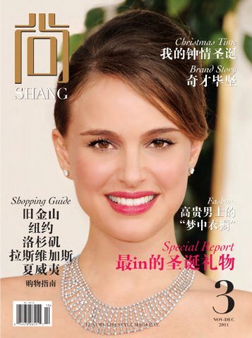 Store Index - Shang Magazine