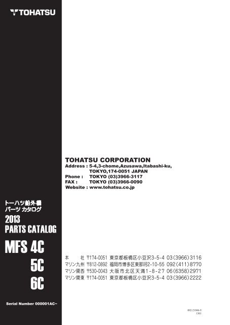 MFS4C 5C 6C - Tohatsu