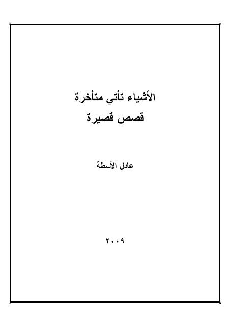 لا يوجد رخصة عمل سارية للعامل المختار