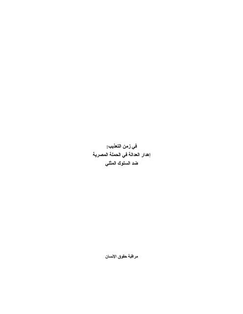 علامة رفع الفاعل في جملة اكتشف المصريون العجلة