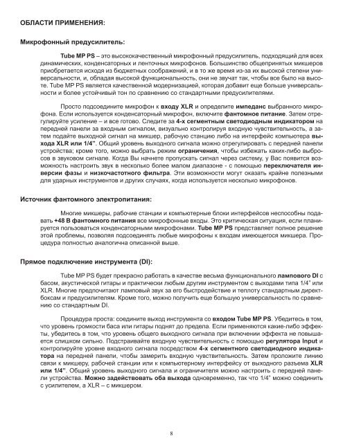 manual tubempps ru.indd - MuzzShop.Ru
