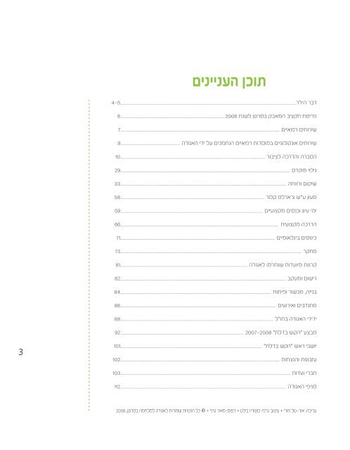 ×××"× ××©× ×ª× ××©× ×ª 2008 - ×××××× ×××××× ××¡×¨××