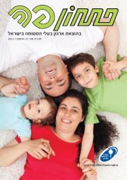 ××××× ×¤×ª××× ×¤× ××××© ×××§××××¨ 2012 - ×××××× ×××××× ××¡×¨××