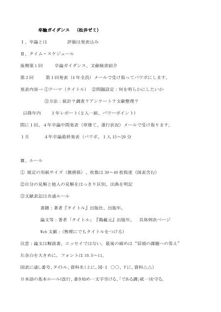 例 卒論 テーマ 卒論テーマの例《音楽編》ネタ決めに1年かかった体験談