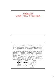 Chapter 23 æ°¨åºé¸ãå¤è½ãèç½è´¨åæ ¸é¸