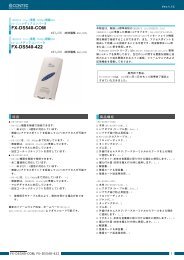 FX-DS540-COM