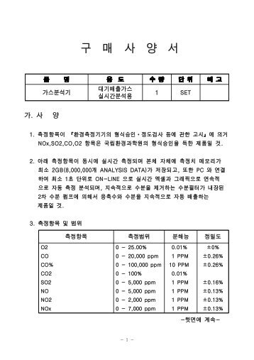 구 매 사 양 서