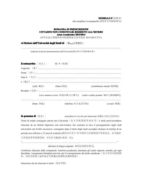 F E Ae Ambasciata D Italia In Cina