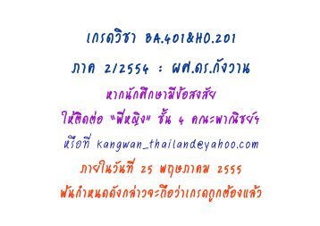 à¹à¸à¸£à¸à¸§à¸´à¸à¸² BA401&HO201 à¹à¸à¸£à¸à¸§à¸à¸² BA.401&HO.201 à¸¨ à¸± à¸ à¸²à¸ 2/2554 : à¸à¸¨ ...