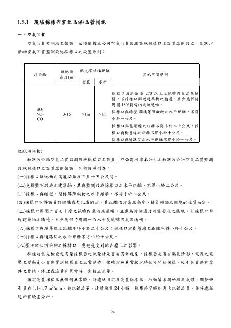 101å¹´ç¬¬2å­£ - äº¤éé¨å¬è·¯ç¸½å±